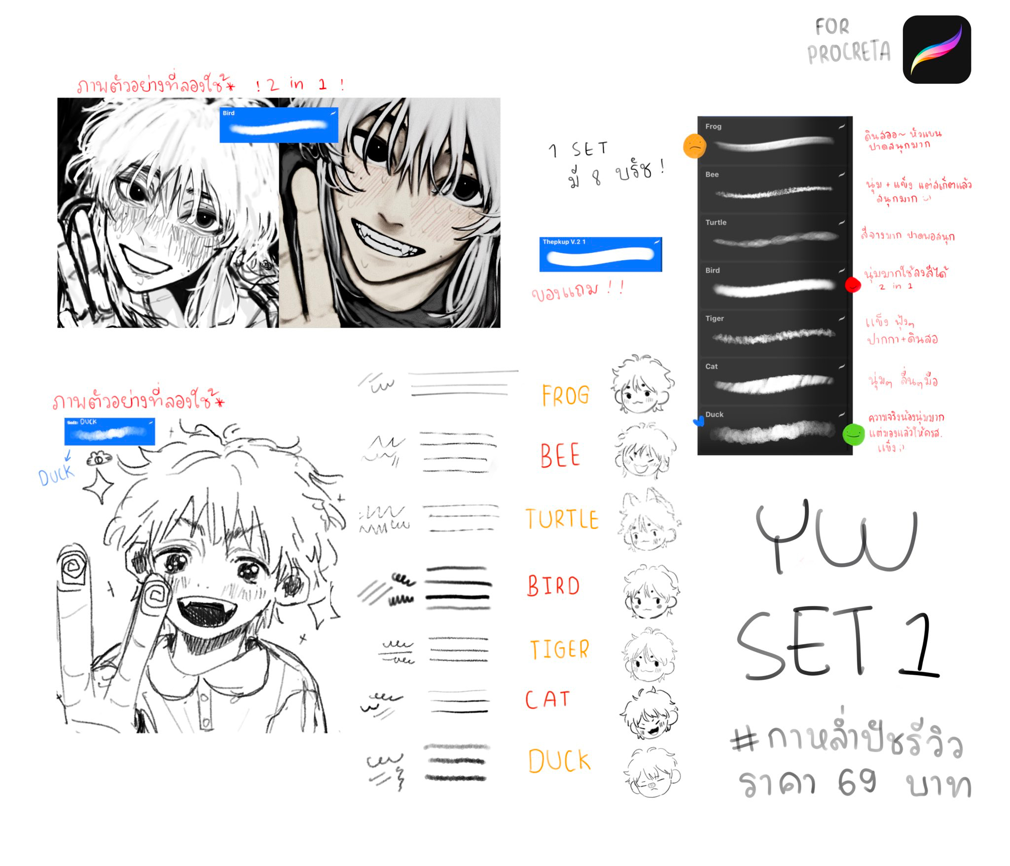 Brush for procreate by Harutoyuu | Arbum